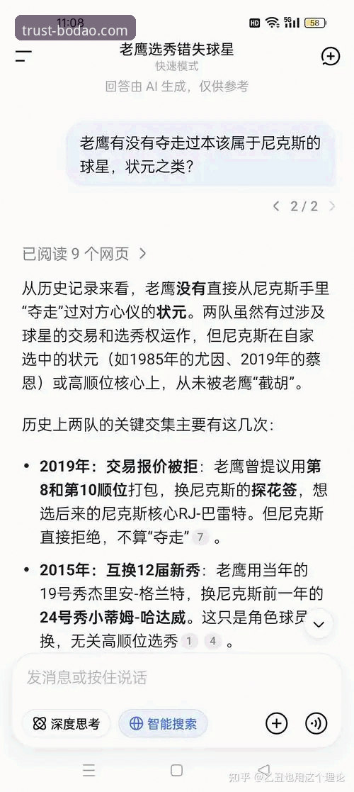 尼克斯140-89狂胜老鹰创纪录，季后赛半程最大分差深度评测